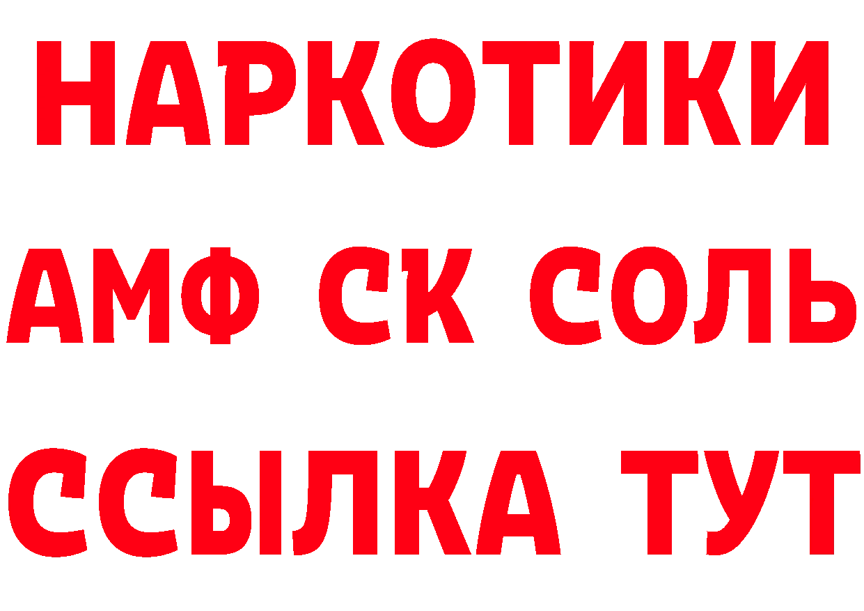 Виды наркоты дарк нет состав Миньяр