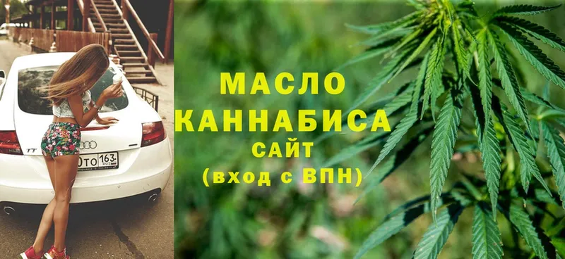 ТГК концентрат  omg ссылка  Миньяр 